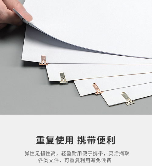广博金属回形夹 办公桌上的创意与秩序美学