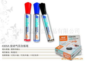 广州市嘟迪办公用品 记号笔与白板笔产品列表
